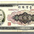 中華民國50年百元鈔正面1.jpg
