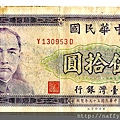 中華民國59年五十元鈔正面1.jpg