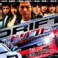 活躍於電影的奈央（「ドリフト(Drift)」，與柏原收史、小松彩夏合演，2006年6月17日）