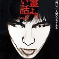 活躍於電影的奈央（「幽霊より怖い話 Vol.2」，與原史奈、天野浩成合演，2005年6月24日）