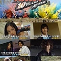 「忍風戰隊10 years after」(2013)