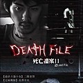 Death file II(死亡檔案II之Last File)