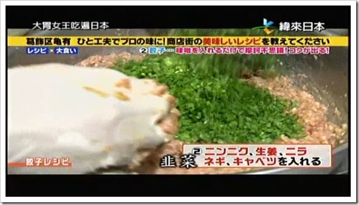 20150315-大胃女王吃遍日本葛飾區龜有商店街食譜大公開-0-17-29-475