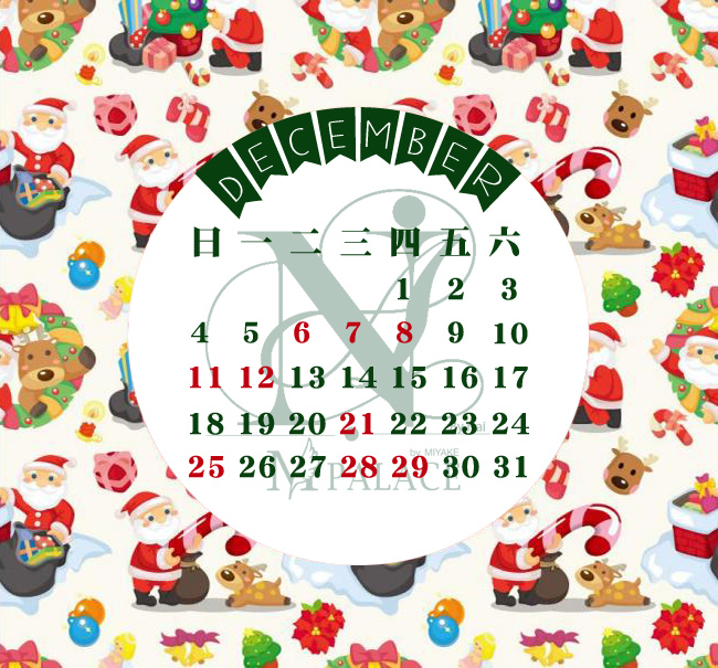 12月休假表