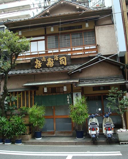 東京壽司店 㐂寿司 久兵衛 水谷 銀座青空 弁天山美家古寿司 新富壽司 新子和コハダ Benson The Teacher S Culinary Art Of War 鞭神老師之食之兵法 東京壽司店 㐂寿司 久兵衛 水谷 銀座青空 弁天山美家古寿司 新富壽司 新子和コハダ Benson The Teacher S Culinary Art Of War 鞭神老師之食之兵法