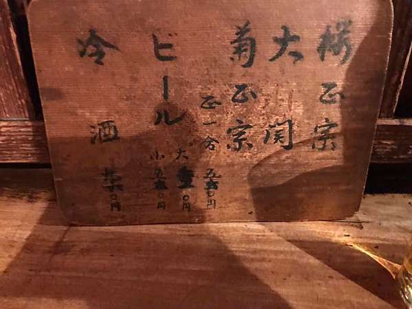 居酒屋之兵法 The Culinary Art Of War On Izakaya Benson The 居酒屋之兵法 The Culinary Art Of War On Izakaya Benson The