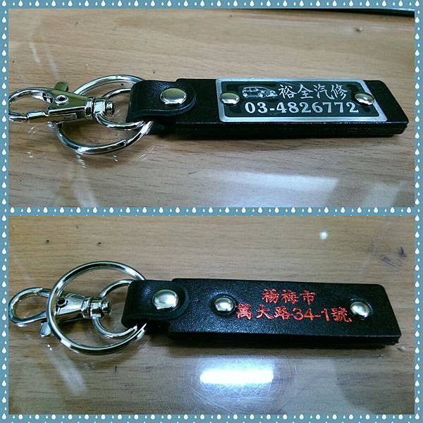 楊梅市埔心 裕全汽車修理廠 雪花台湾