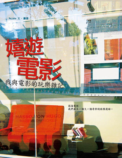 新書封面 新書封面