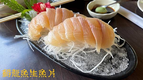 鱘龍魚生魚片