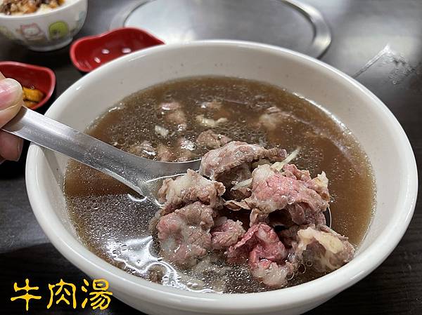 牛肉湯