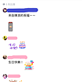 來自噗浪的祝福_1.png