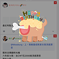 來自噗浪的祝福.png