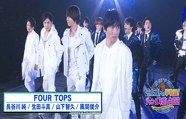 ジャニーズカウントダウン18 19 Foru Tops 痞客邦 ジャニーズカウントダウン18 19 Foru Tops 痞客邦