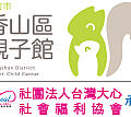 親子香山分館logo_彩.png