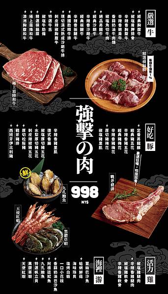 2021肉次方，吃到ㄎㄧㄤ～今天的我沒有極限