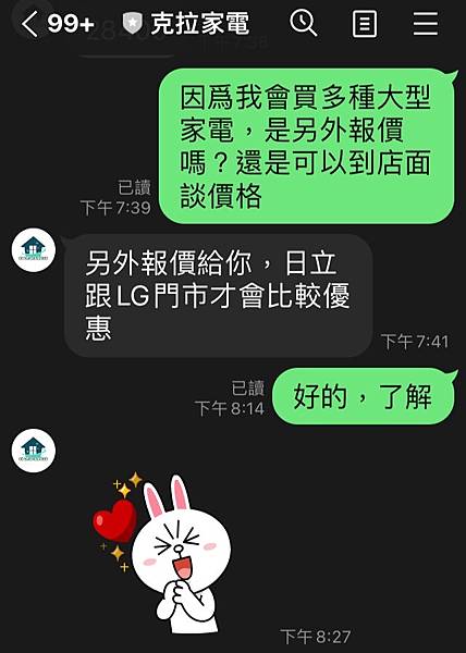 [心得] 克拉家電價格跟服務真的很不錯
