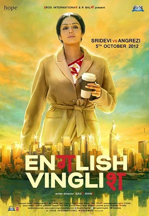 English_Vinglish_poster