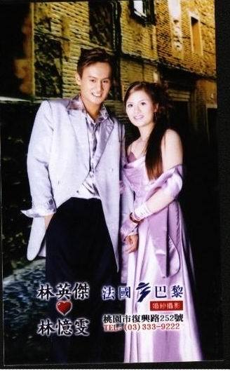 林英傑的老婆