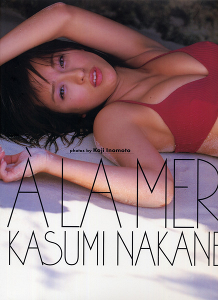 和1田毅老婆