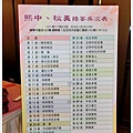 2012.11 林熙中的婚禮@台北福華飯店