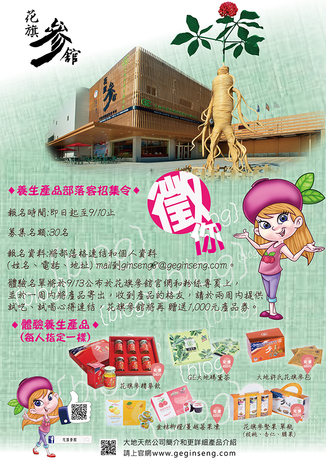 0913部落客dm-650px.png 0913部落客dm-650px.png