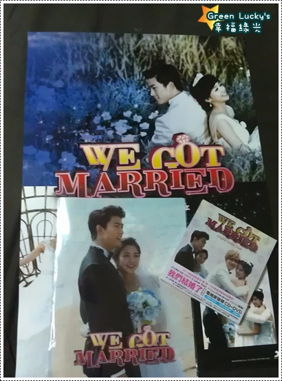 We Got Married O.S.T