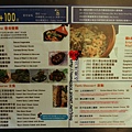 伊斯坦堡中東餐廳 menu