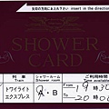 TwilightEXPShower