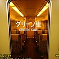 JR211系的商務(GREEN)車