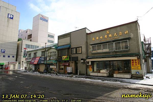 函館朝市