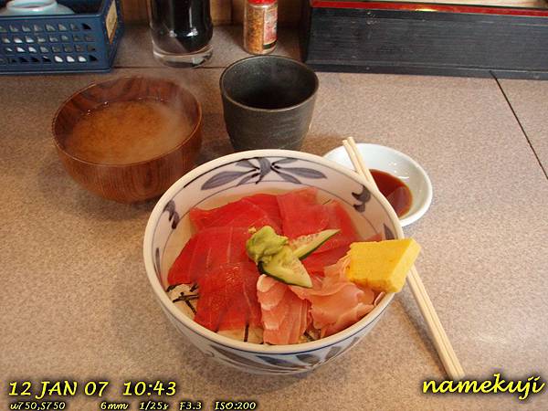 築地場外市場 鮪魚丼