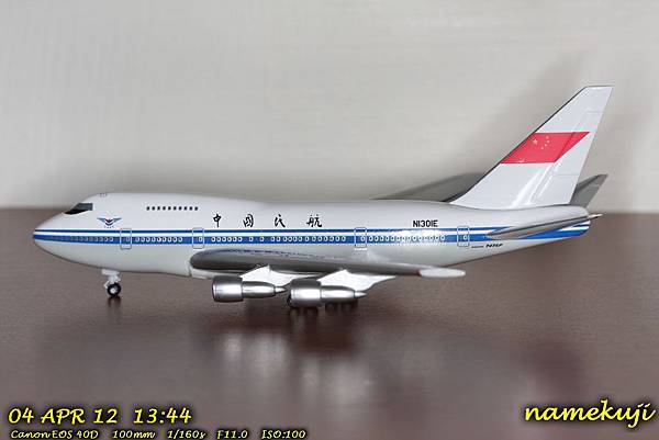 Boeing 747SP CAAC