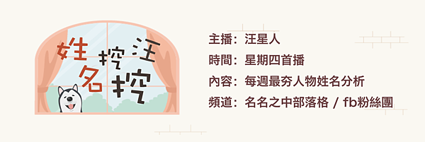 姓名挖挖汪.png 姓名挖挖汪.png