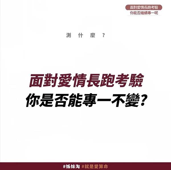 愛情長跑考驗2 (2).jpg 愛情長跑考驗2 (2).jpg