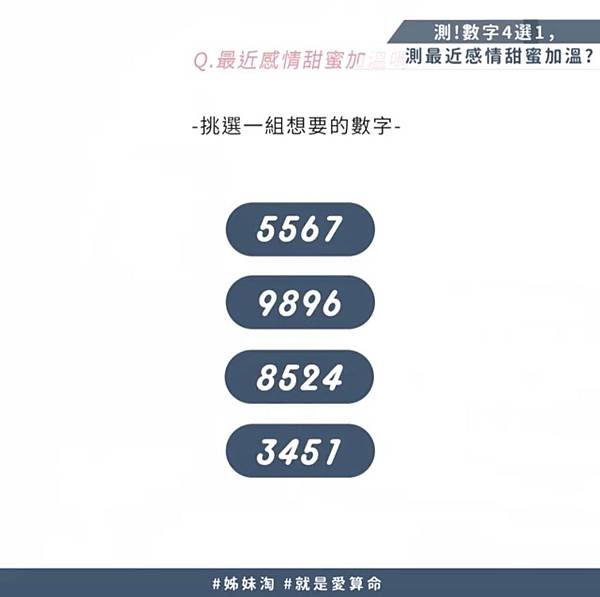 甜蜜升溫 問題.jpg 甜蜜升溫 問題.jpg