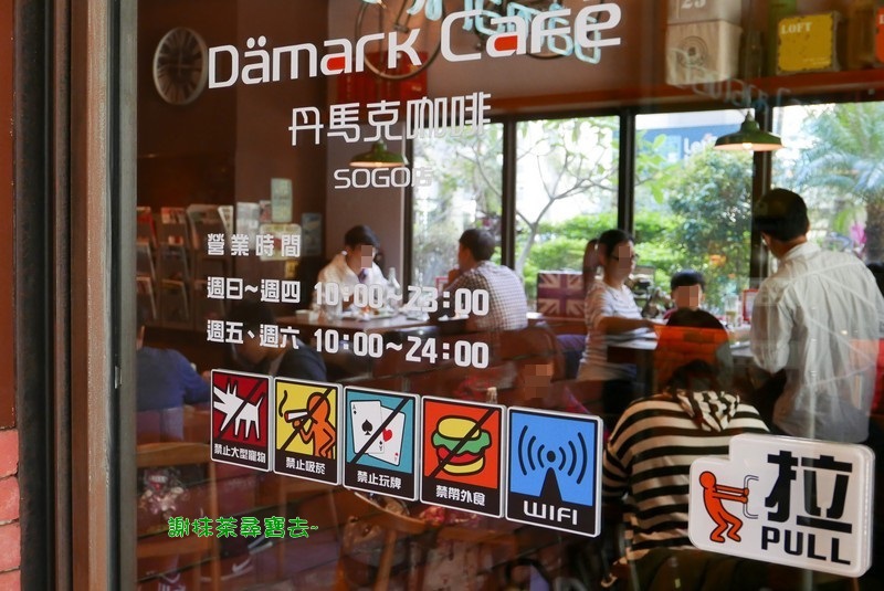 丹馬克咖啡 Dämark café