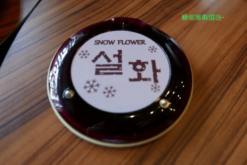 雪花咖啡（Snow Flower）