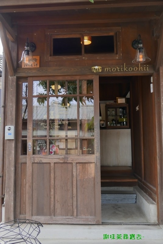 Morikoohii 森咖啡