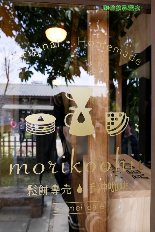 Morikoohii 森咖啡