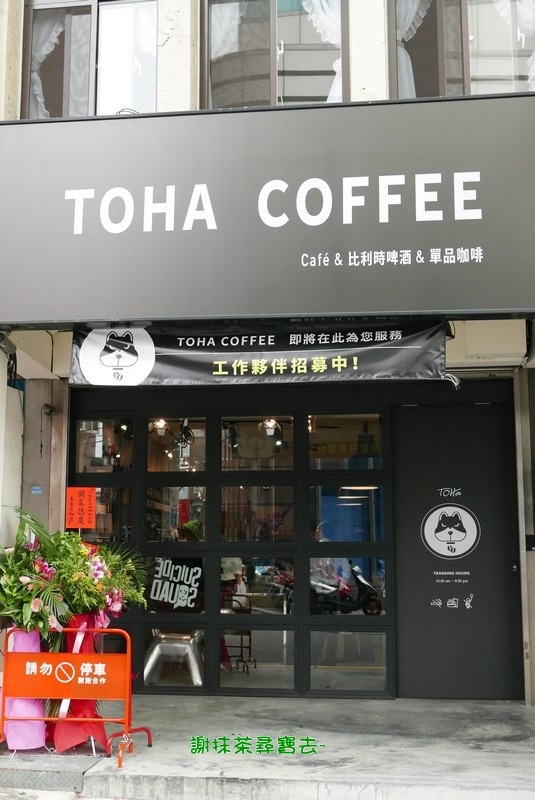 TOHA Coffee