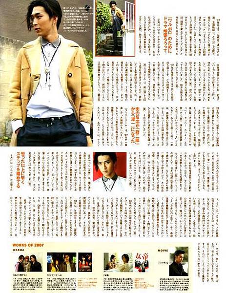 JUNON 0802.jpg