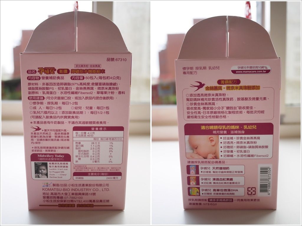 孕媽咪 孕哺兒養好媽咪才能養好寶貝 產後媽咪的哺乳好幫手 媽咪拜mamibuy