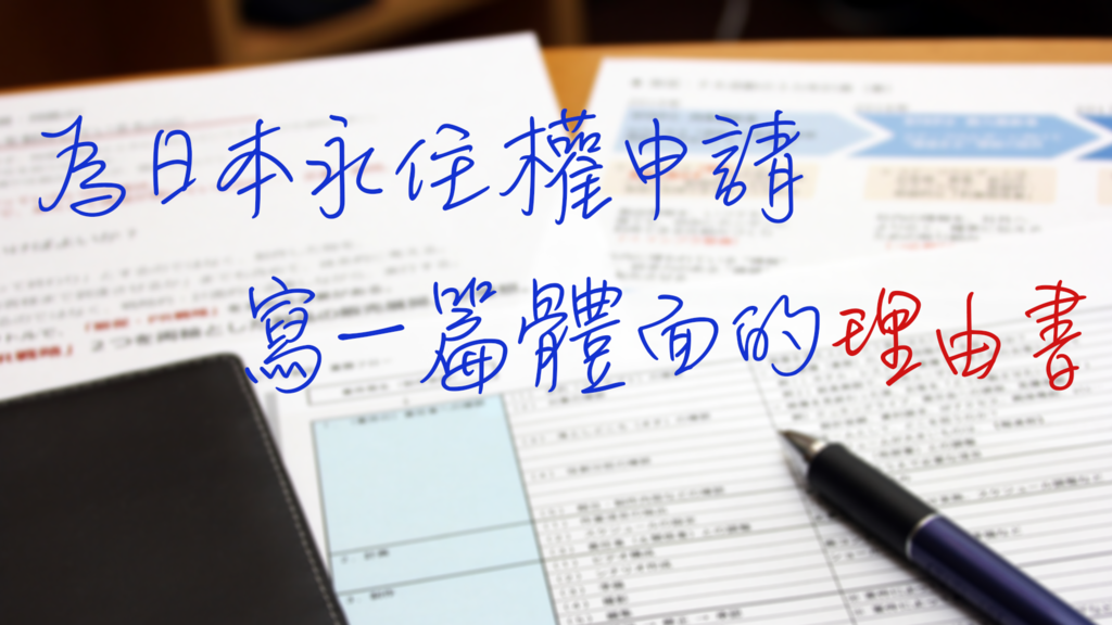 理由書封面.png