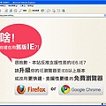 2010 IE6.IE7 Blog版型