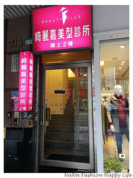 綺麗嘉美型診所 三段式隆鼻 縫雙眼皮價錢 眼袋脂肪位移手術 無疤開眼頭 自體軟骨隆鼻 綺麗嘉美型診所 三段式隆鼻 縫雙眼皮價錢 眼袋脂肪位移手術 無疤開眼頭 自體軟骨隆鼻