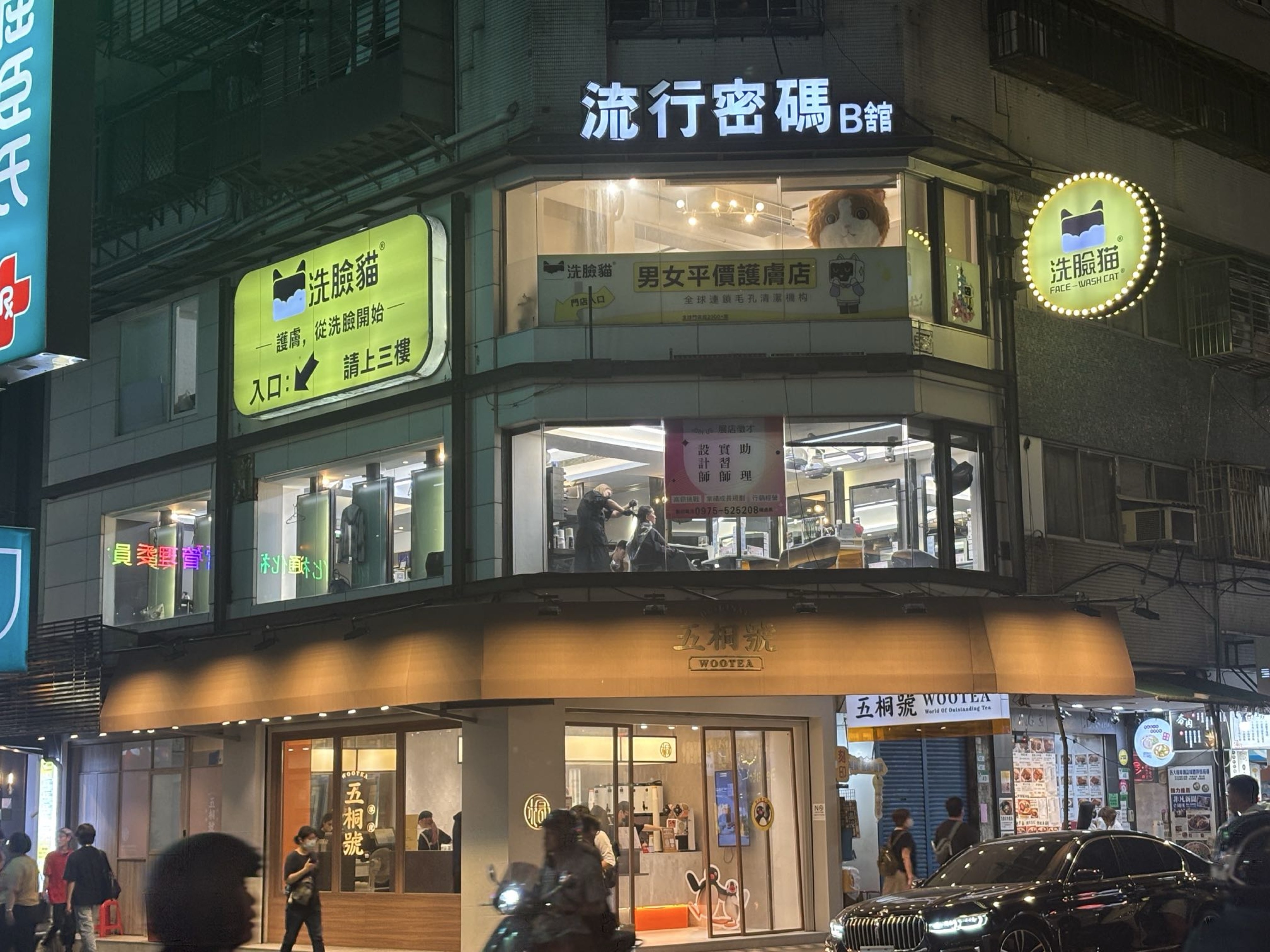 台北洗臉推薦｜信義安和洗臉貓體驗心得（無痛清粉刺/小資保養）