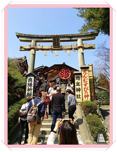 地主神社