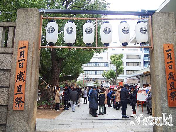 難波神社 初詣