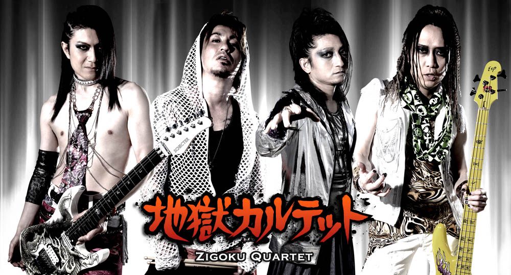 zigoku zigoku