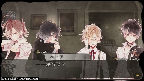 DIABOLIK LOVERS MORE,BLOOD_0787.jpeg